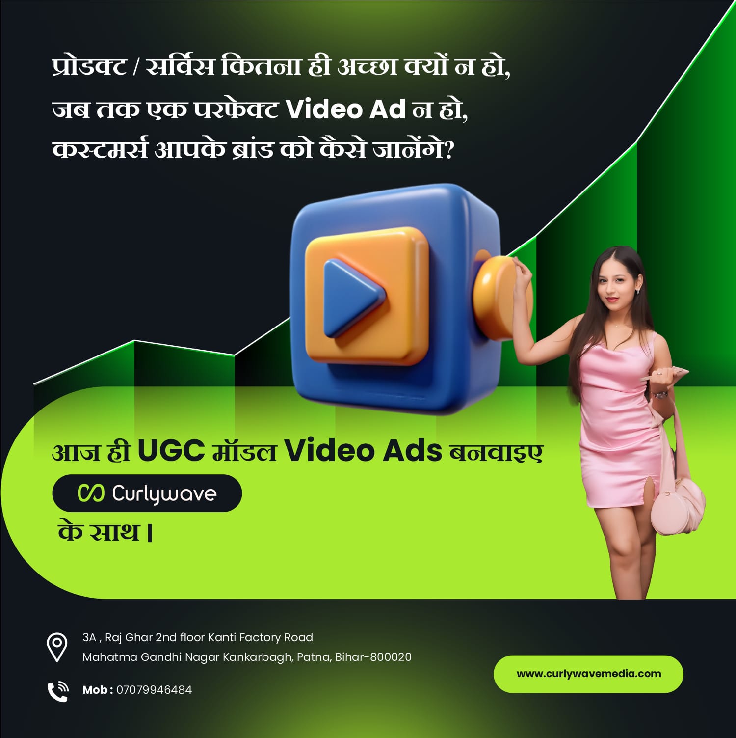 Video ads campaign creative